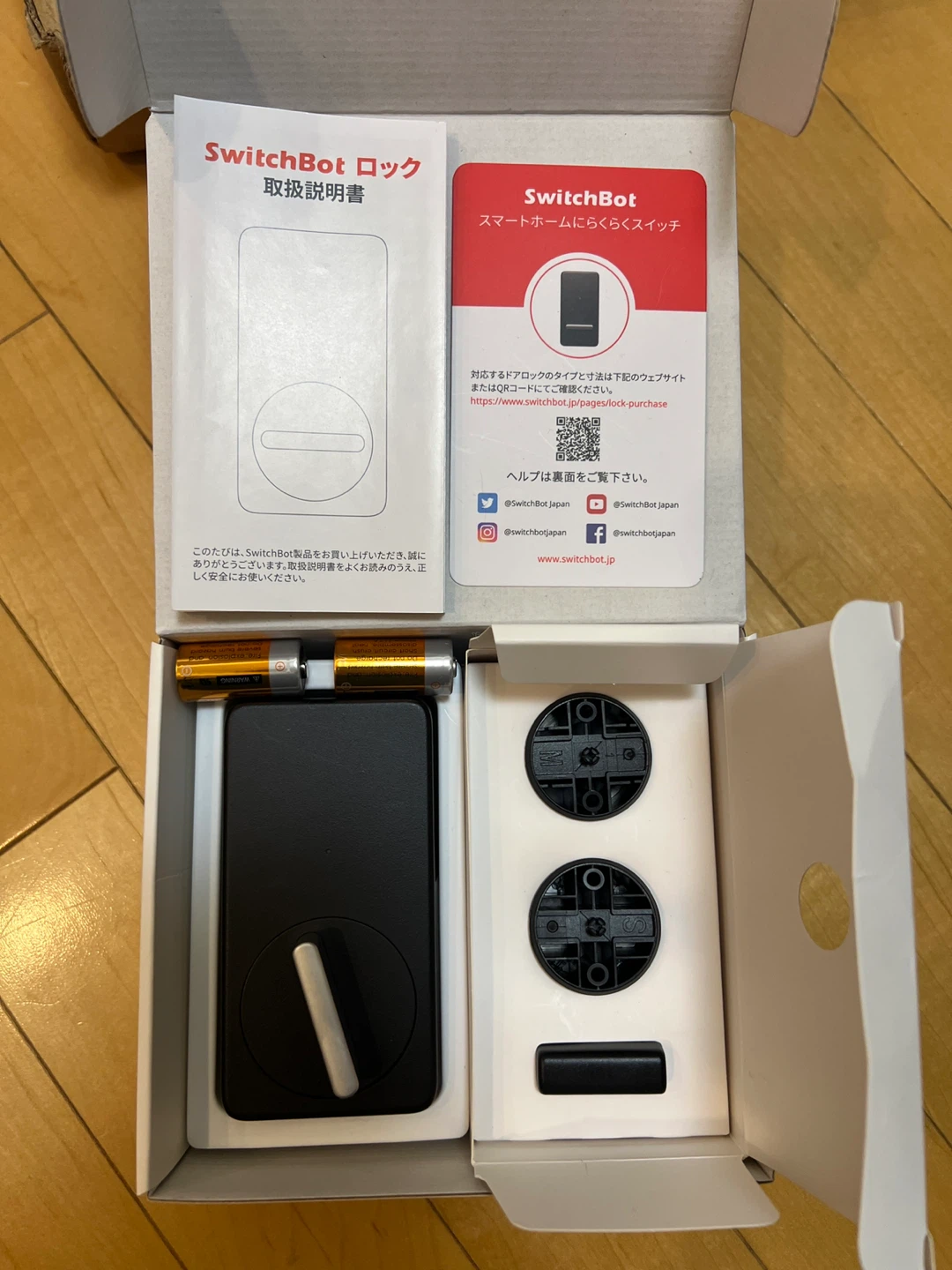 SwitchBot ロック (スイッチボット) スマートロック 取説付きの写真2枚目
