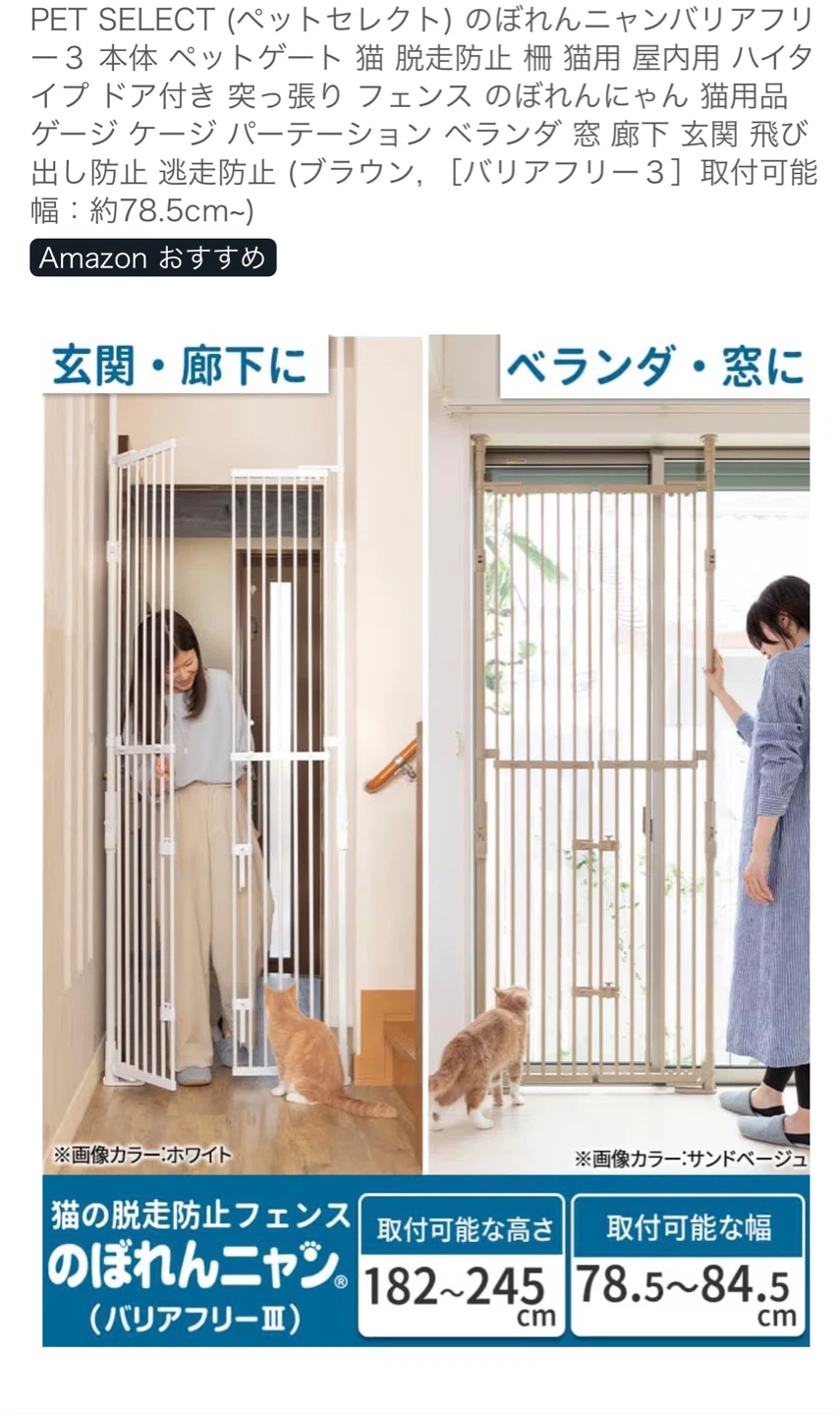 Amazon価格19,800円➡︎3,000円！ペットセレクト のぼれんニャン バリアフリー3の写真3枚目