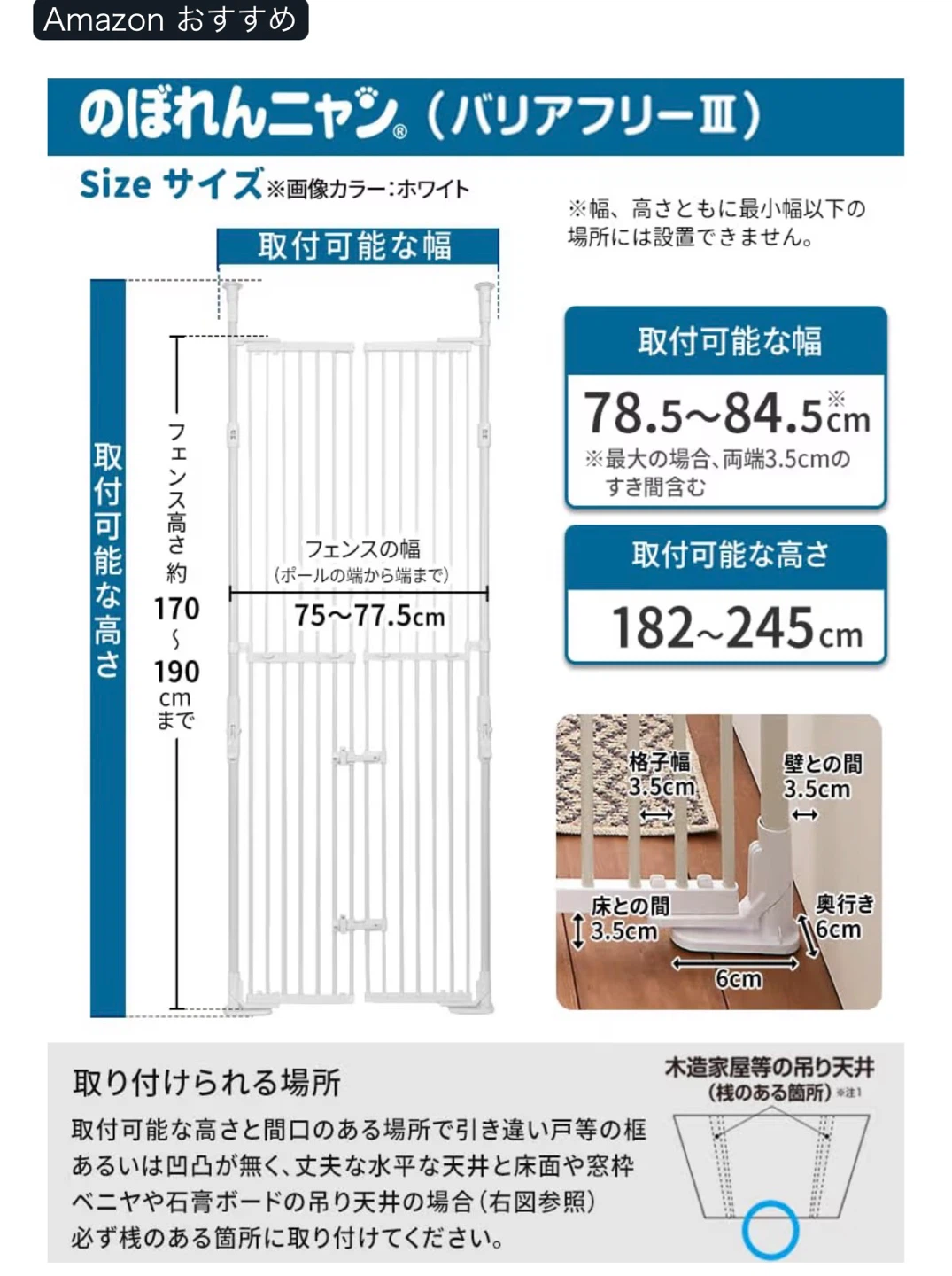 Amazon価格19,800円➡︎3,000円！ペットセレクト のぼれんニャン バリアフリー3の写真4枚目