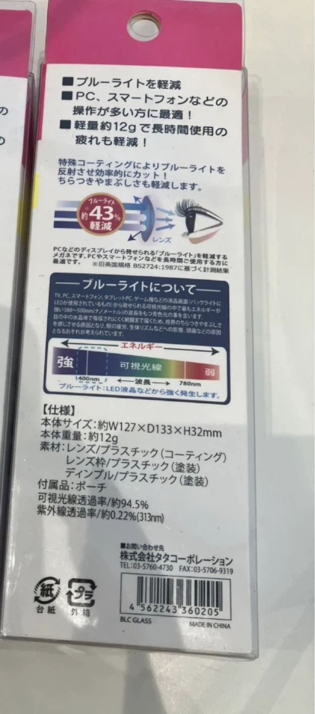 PCメガネ ブルーライトカット ケース付きの写真3枚目