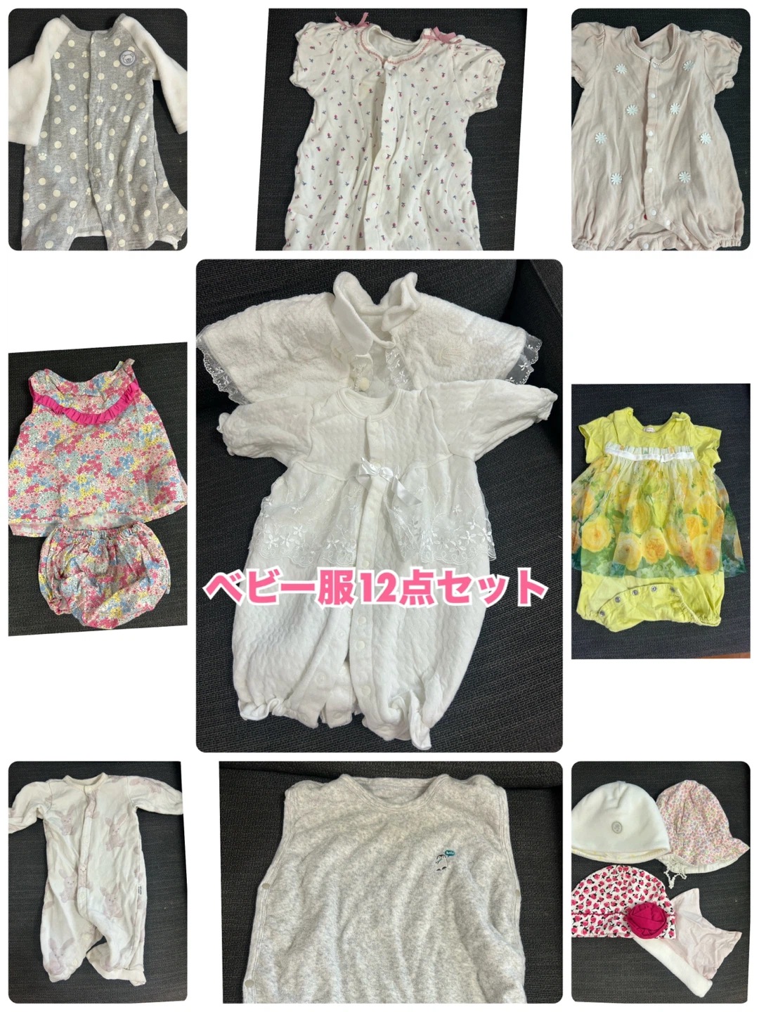 ※無料・5/5引取・お子さんがいる方限定※ベビー服 帽子 12点セット