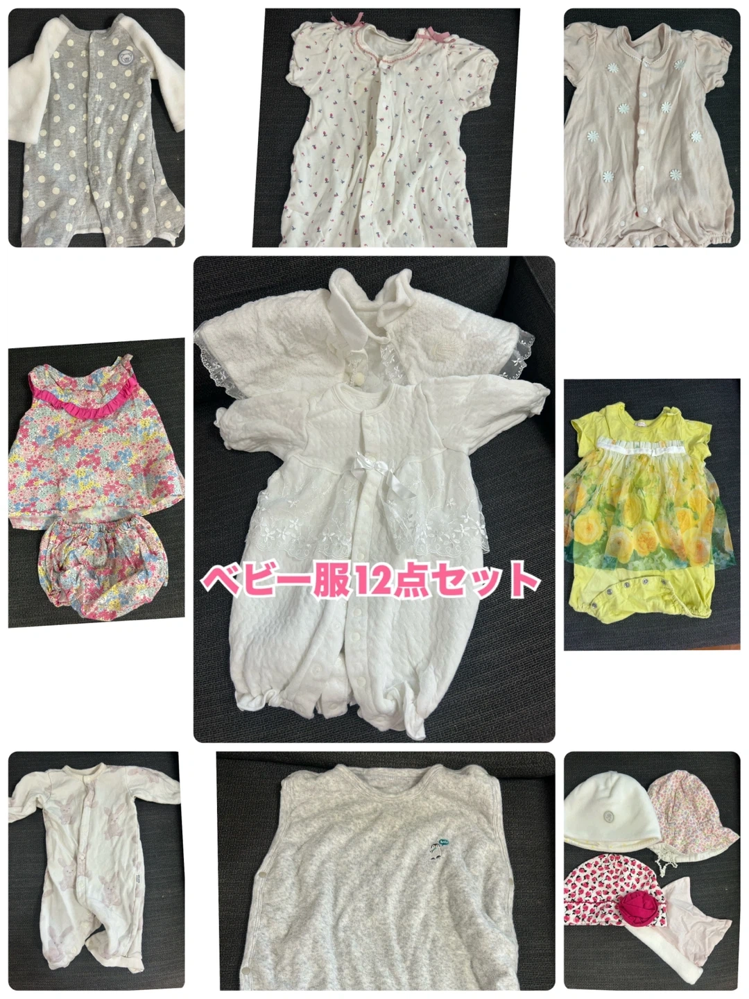※無料・5/5引取・お子さんがいる方限定※ベビー服 帽子 12点セット