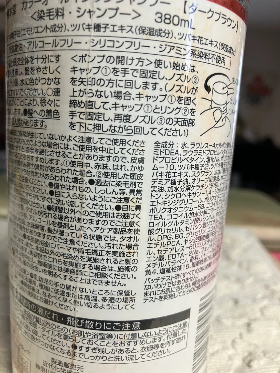 椿木堂 カラーオールインワンシャンプー 380ml 使用品残り8割の写真2枚目