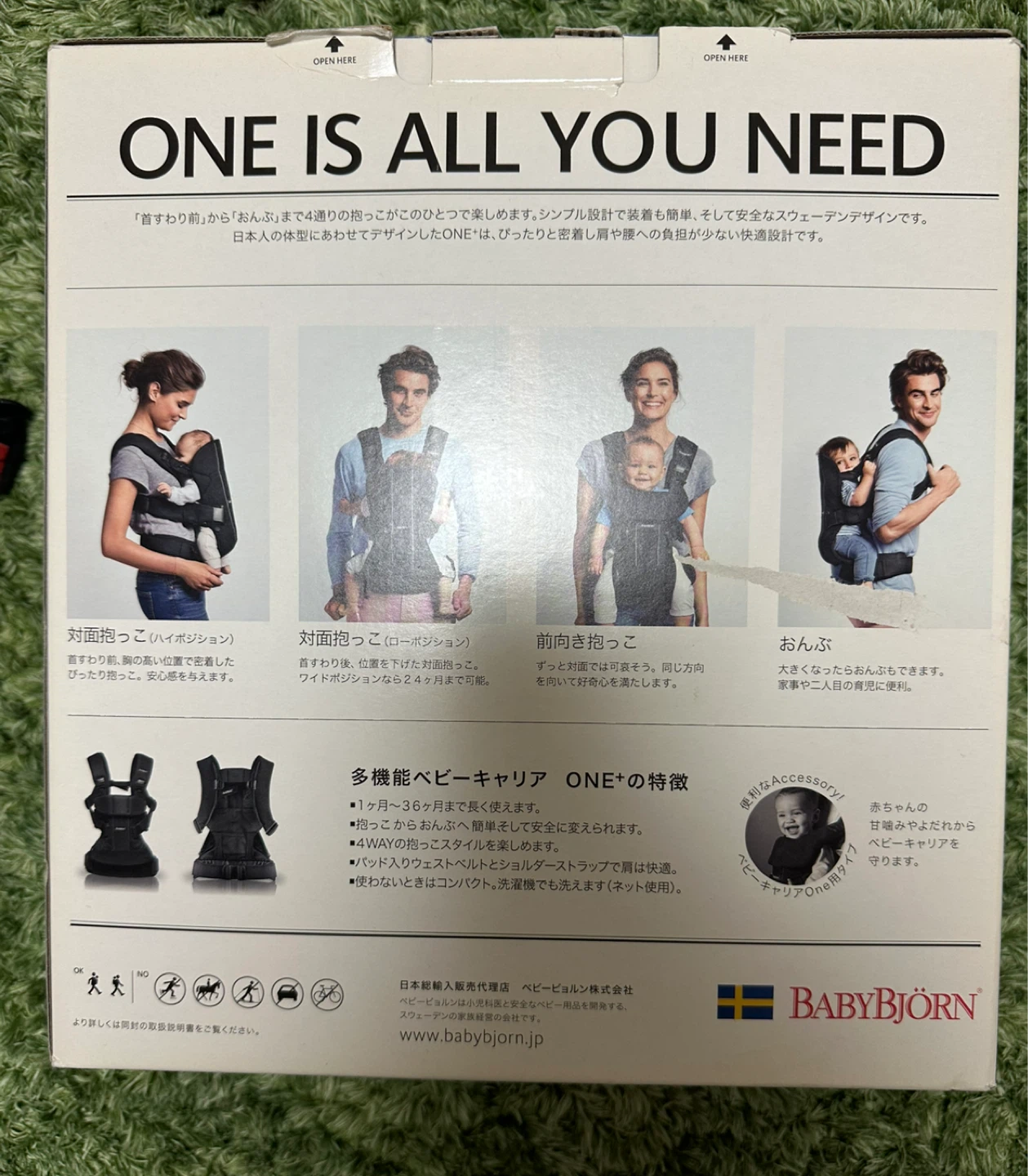 ベビービョルン 抱っこ紐 ONE+の写真5枚目