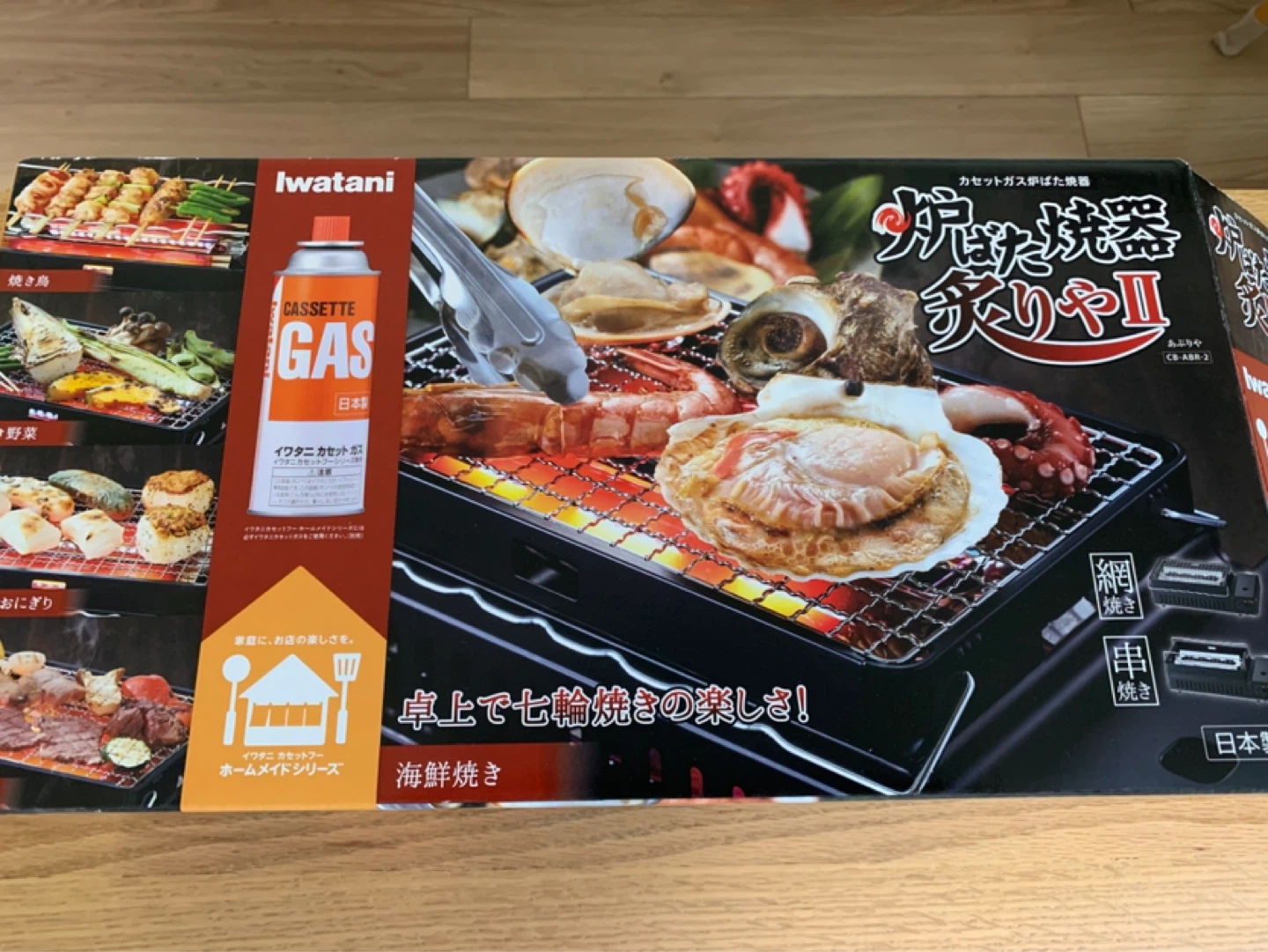 【交渉中】イワタニ カセットガス 炉ばた焼器 炙りやII CB-ABR-2の写真6枚目