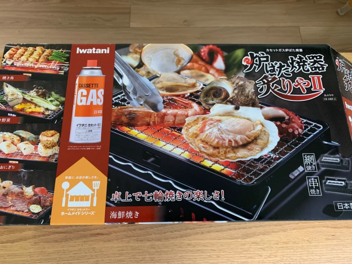 【交渉中】イワタニ カセットガス 炉ばた焼器 炙りやII CB-ABR-2の写真6枚目