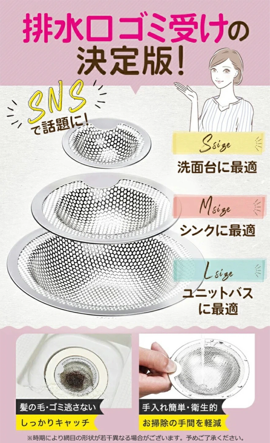 排水口 ステンレスゴミ受け Lサイズ