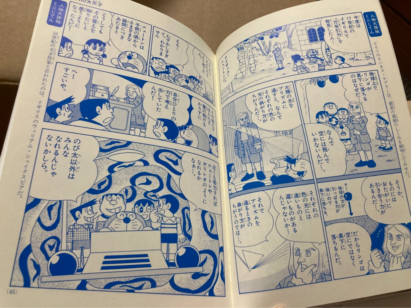 ドラえもん ふしぎ探検シリーズ 15冊セットの写真2枚目