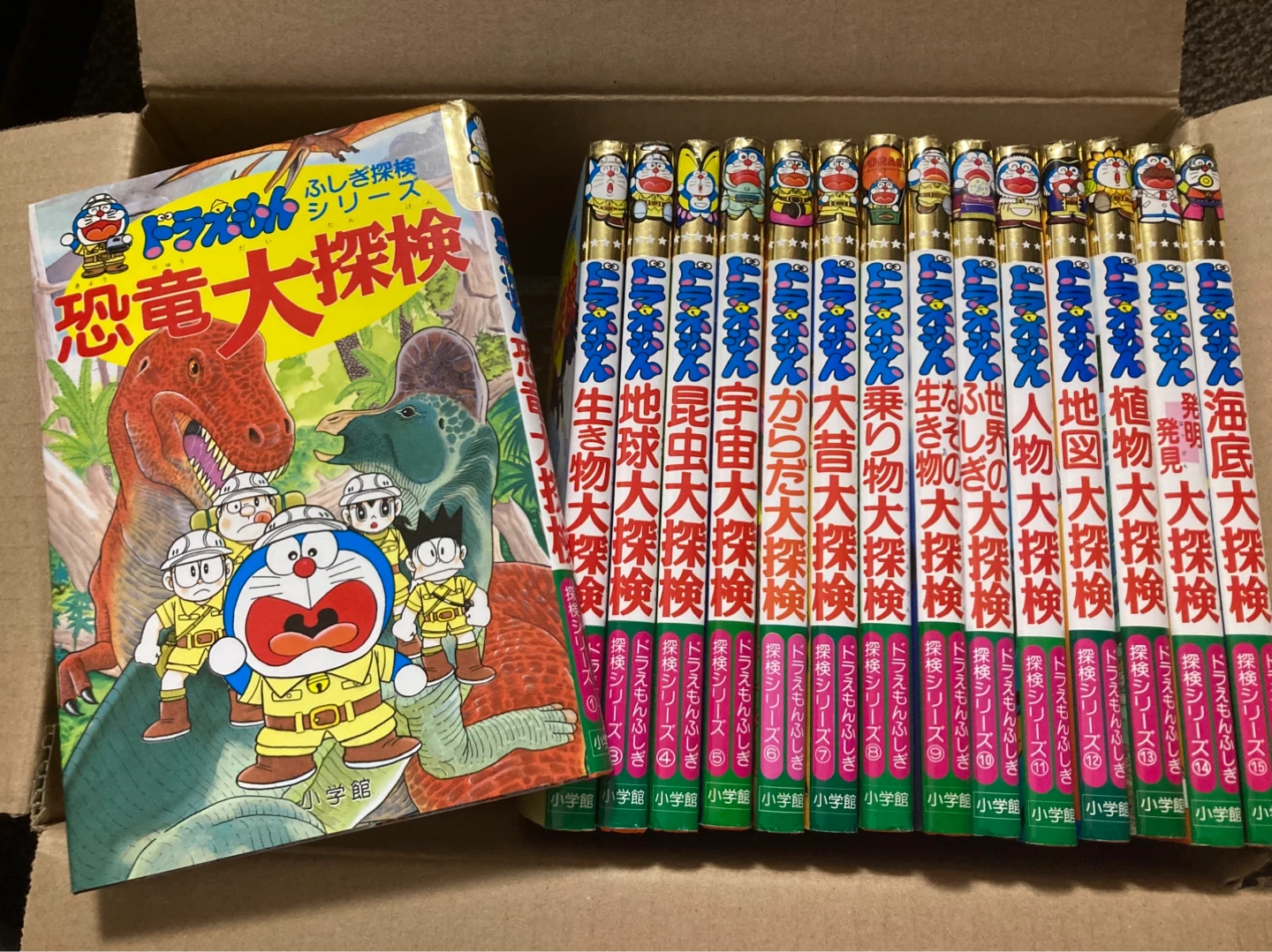 ドラえもん ふしぎ探検シリーズ 15冊セット