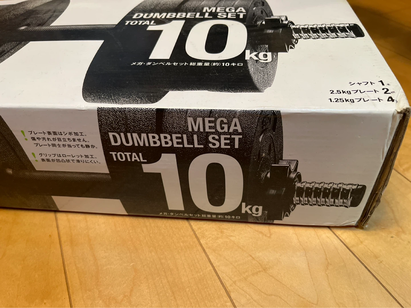 ラヴィ メガダンベルセット 10kg✖️2