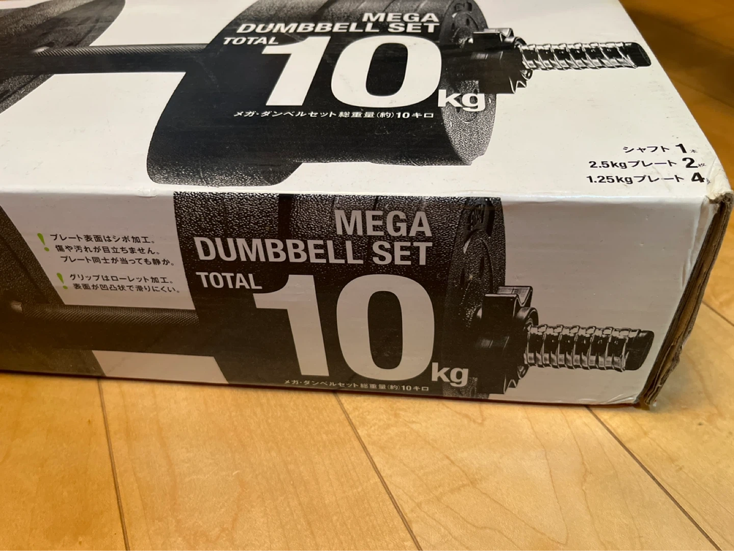 ラヴィ メガダンベルセット 10kg✖️2