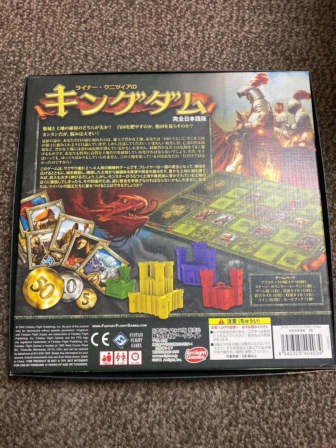 ボードゲーム ライナー・クニツィアのキングダムの写真2枚目