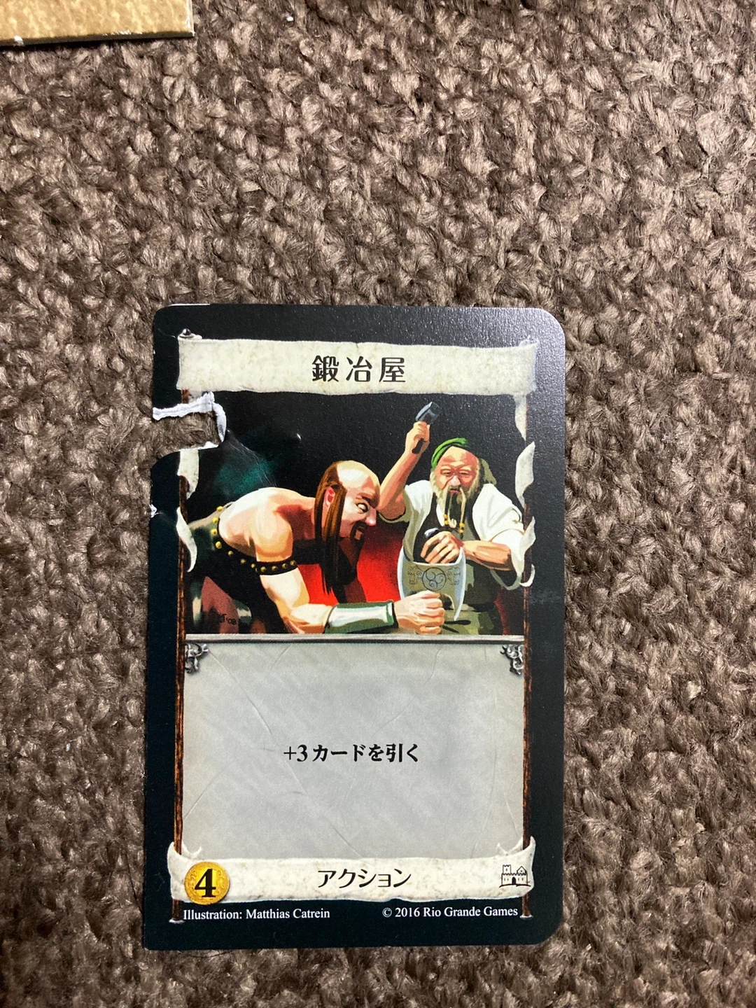 ホビージャパン ドミニオン 第二版の写真5枚目