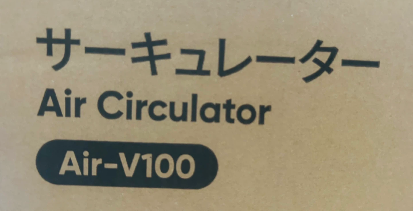 サーキュレーター Air-V100の写真4枚目