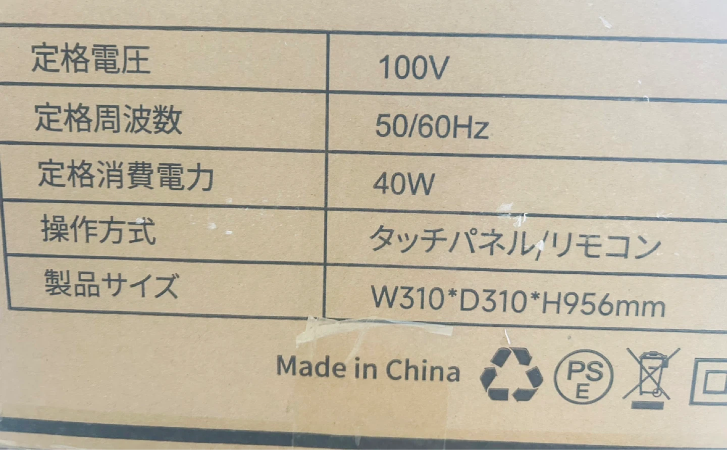 サーキュレーター Air-V100の写真5枚目