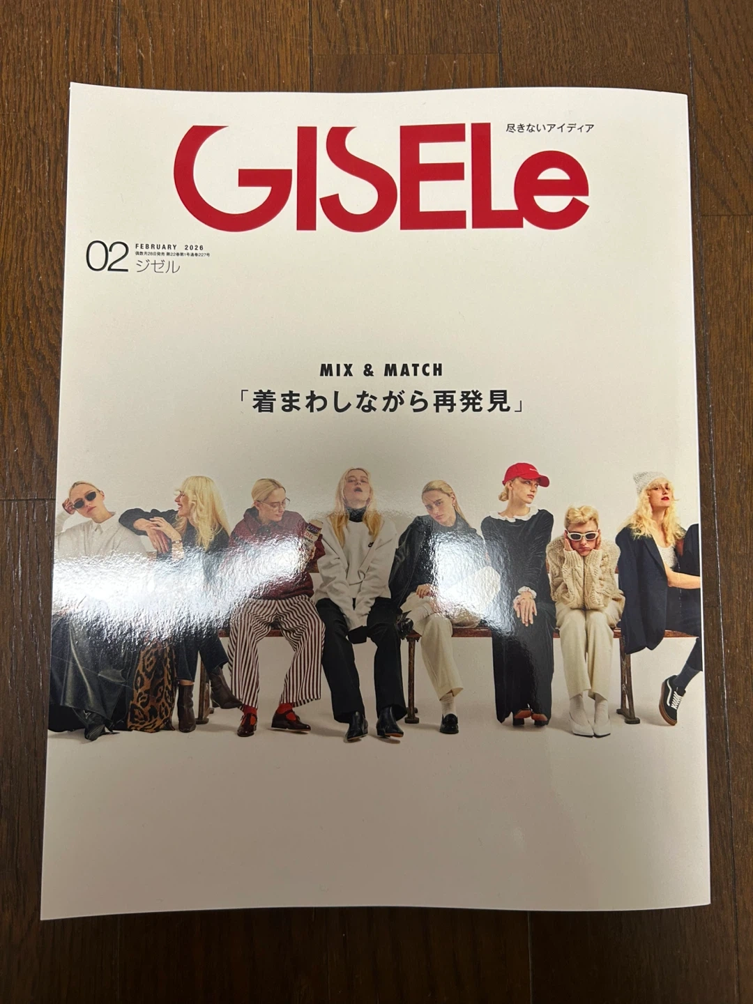 雑誌 GISELe ジゼル 2026年2月号