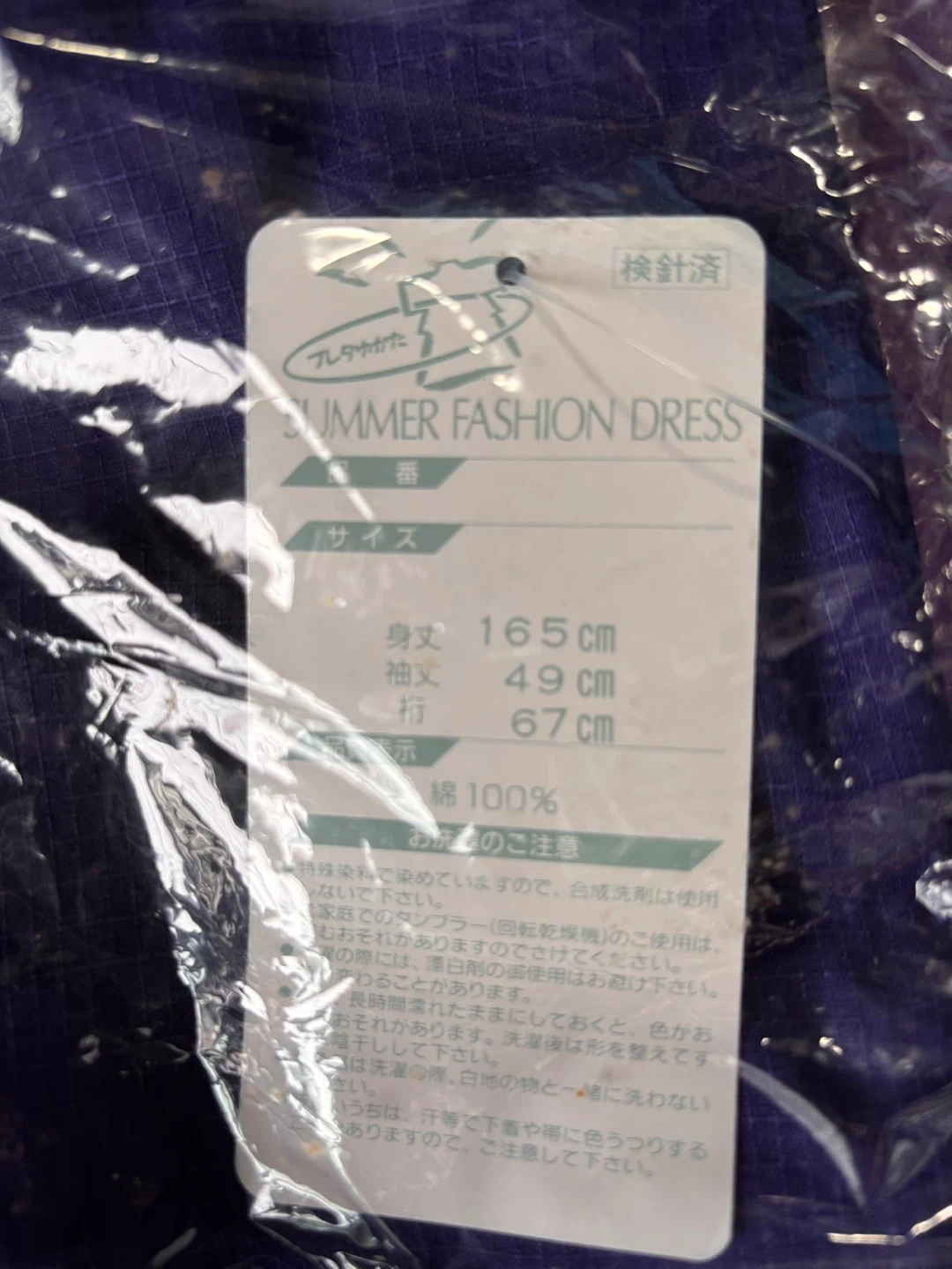 浴衣 3点セット 花柄 巾着 帯付きの写真2枚目