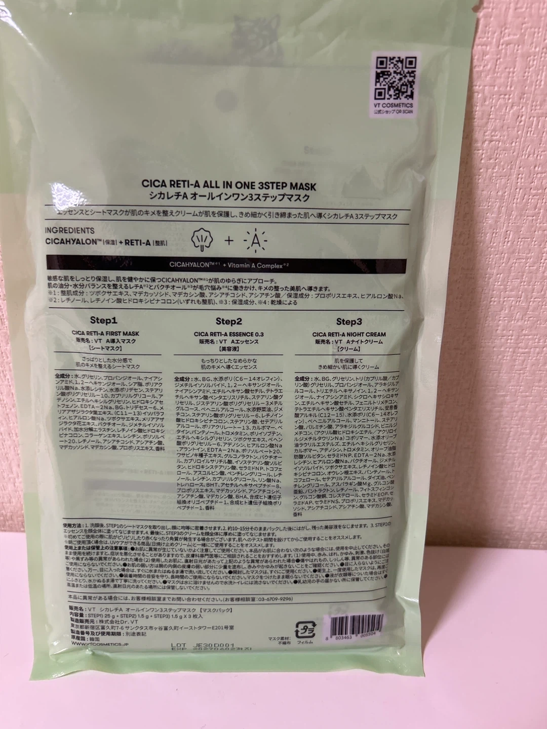 VT シカレチA オールインワン 3ステップマスクの写真2枚目