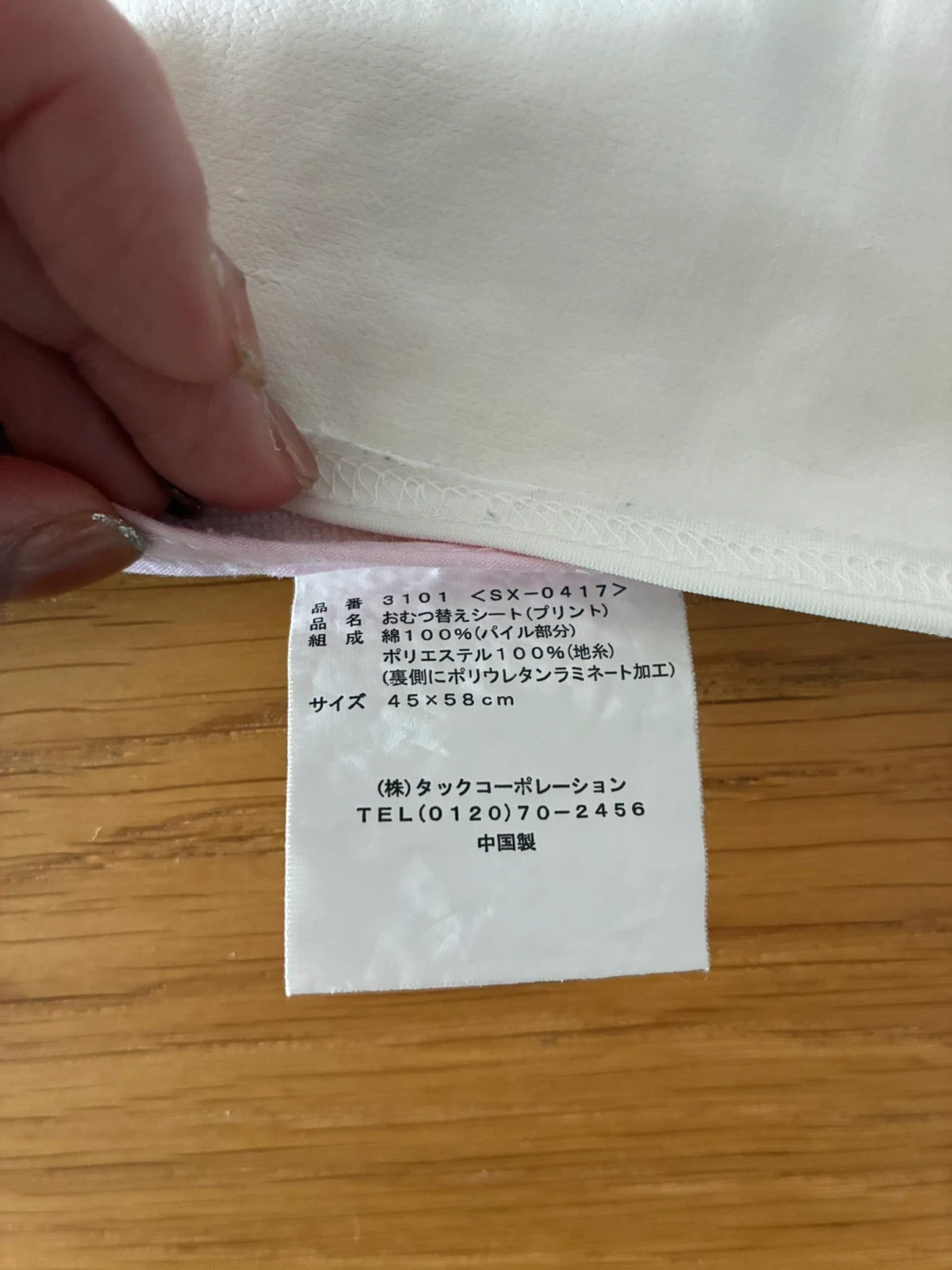 おむつ替えシート 2枚の写真3枚目