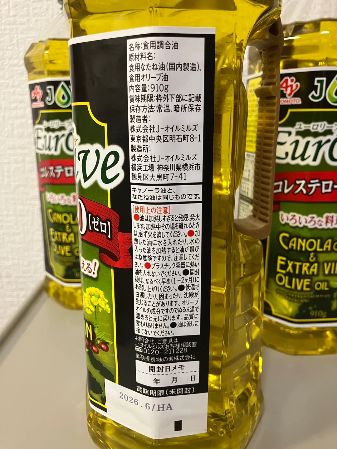 味の素 J-オイルミルズ ユーオリーブ 910g 4本セットの写真2枚目