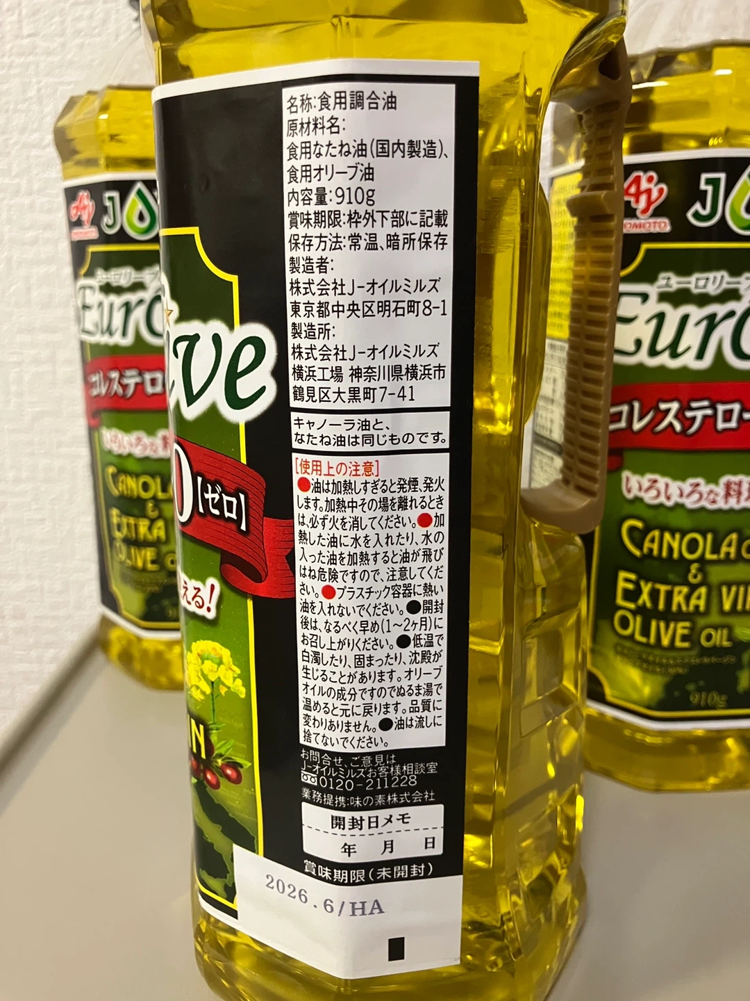 味の素 J-オイルミルズ ユーオリーブ 910g 4本セットの写真2枚目