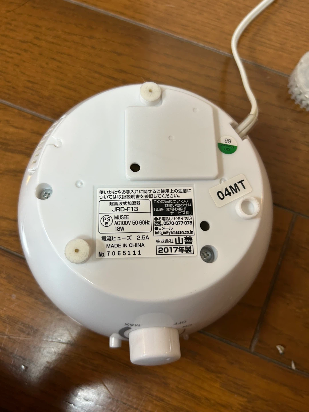 山善 超音波式加湿器 JRD-F13の写真3枚目