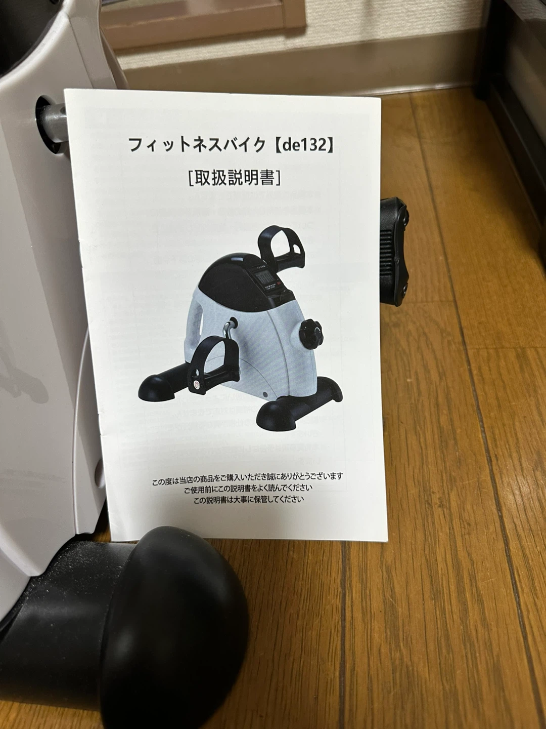 ヒルストーン フィットネスバイク de132