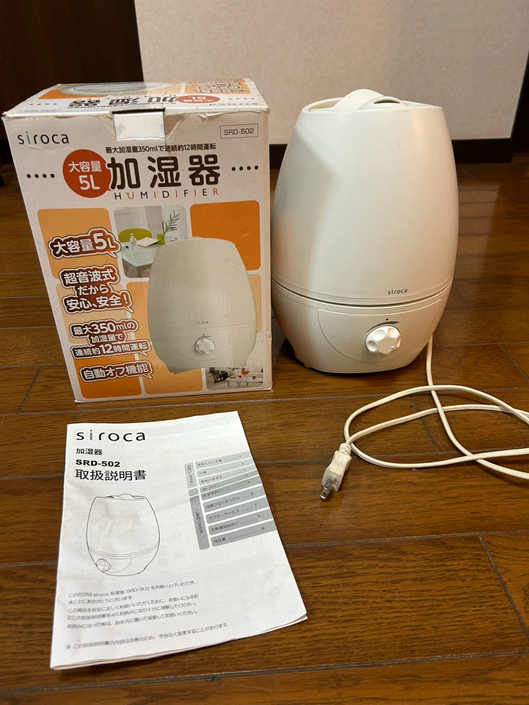シロカ 加湿器 SRD-502 超音波式