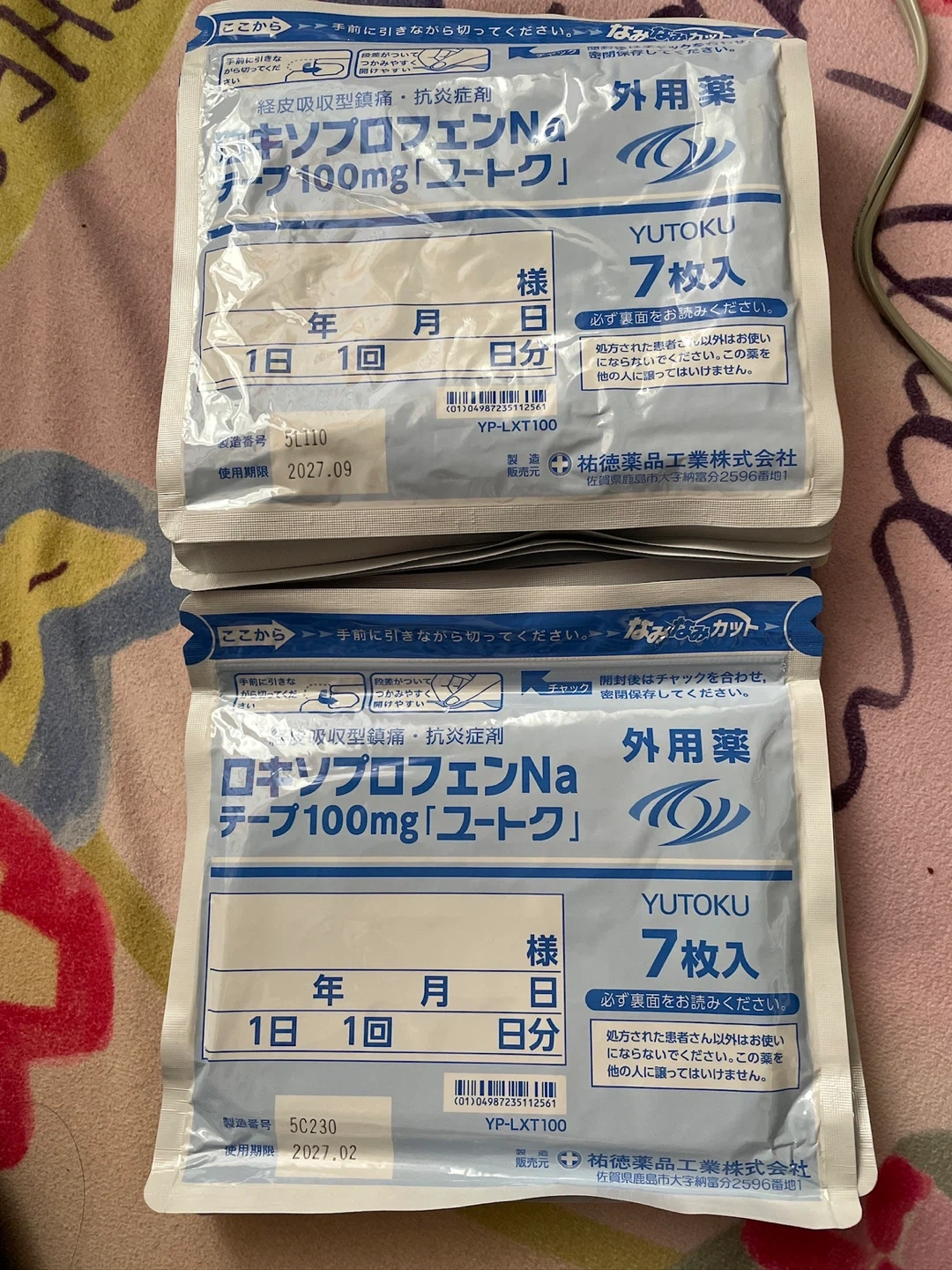 ロキソプロフェンNaテープ100mg 7枚x18袋