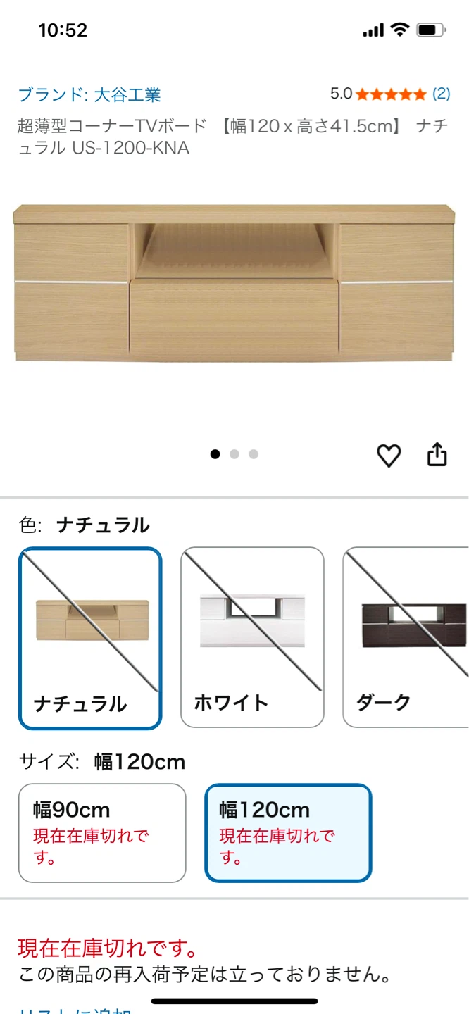 テレビ台 テレビボード 木目調