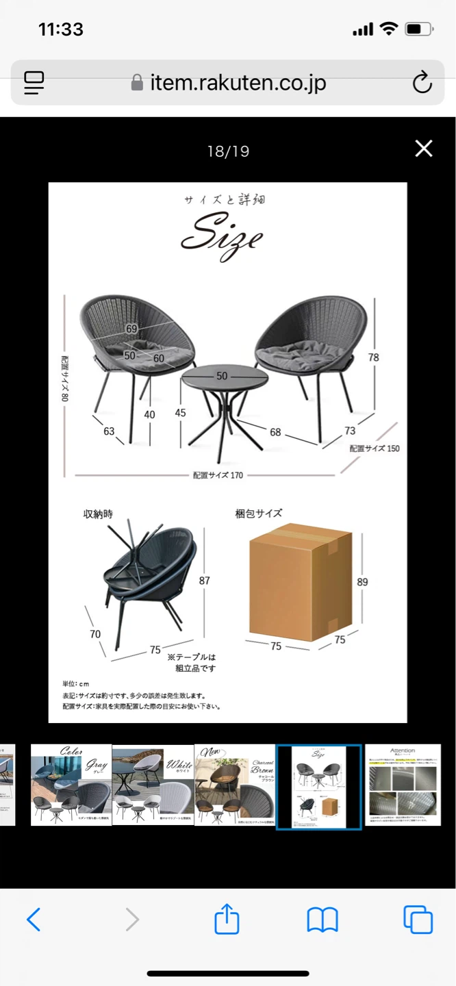 ラタン調 ガーデンテーブル チェア セットの写真3枚目