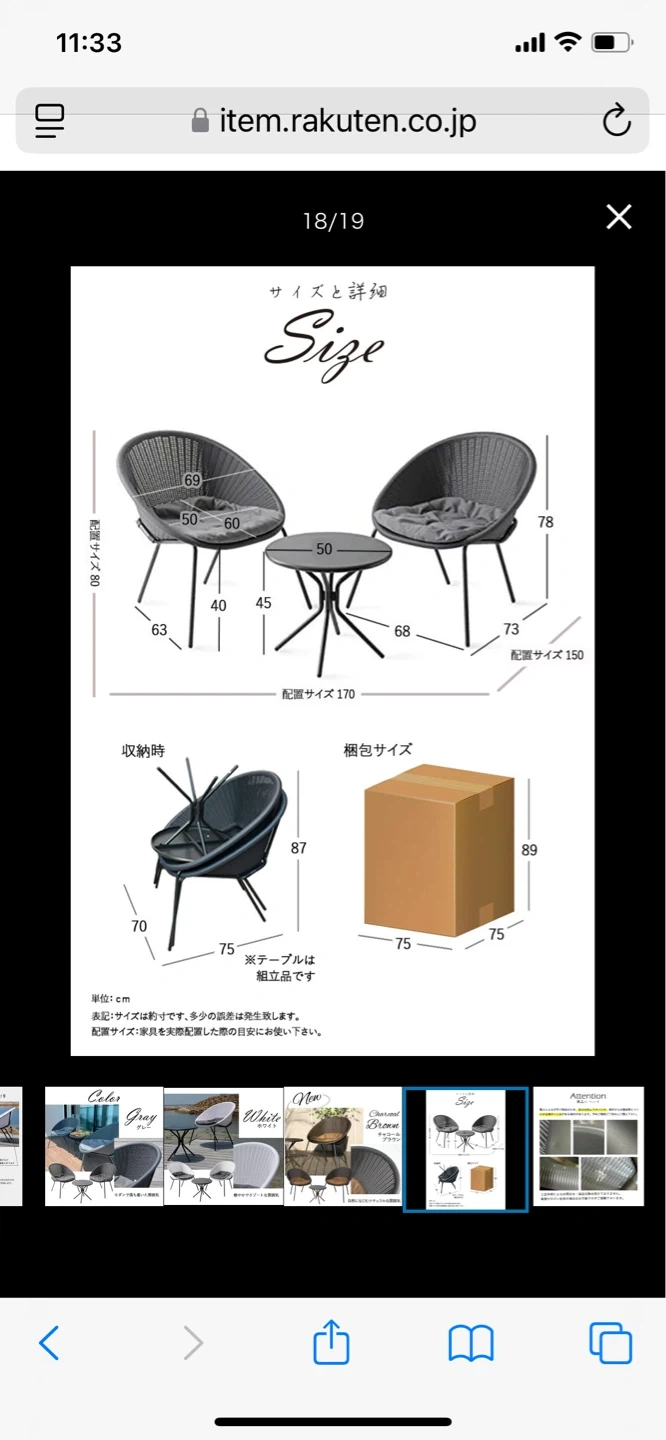 ラタン調 ガーデンテーブル チェア セットの写真3枚目