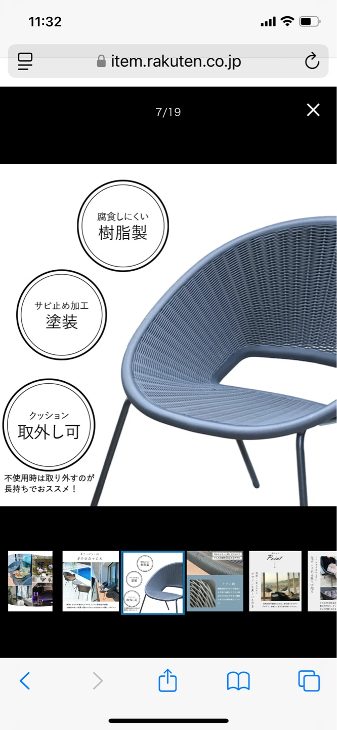 ラタン調 ガーデンテーブル チェア セットの写真2枚目