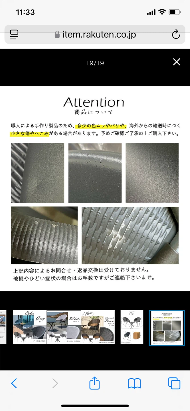 ラタン調 ガーデンテーブル チェア セットの写真4枚目