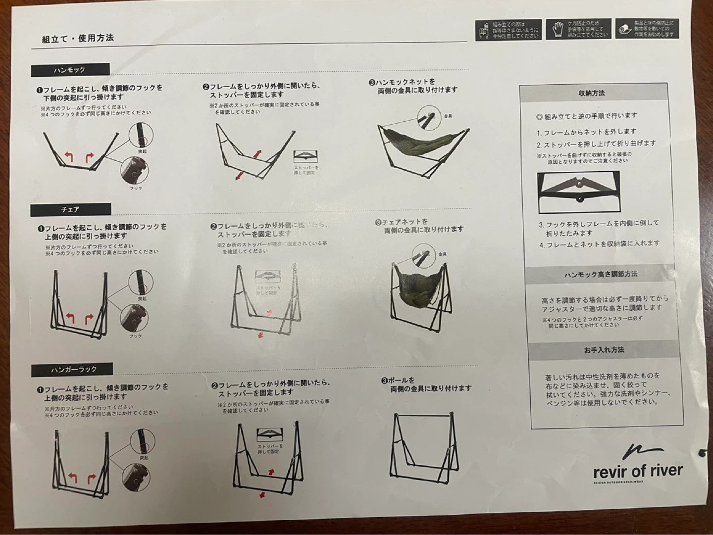 リビルオブリバー 3WAYハンモックの写真6枚目