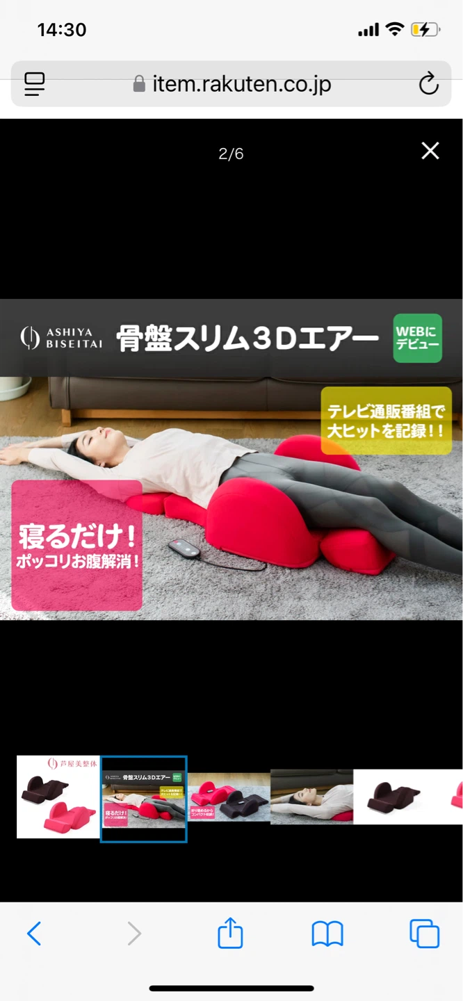 【寝るだけ痩せ】芦屋美整体 骨盤スリム3Dエアーの写真2枚目
