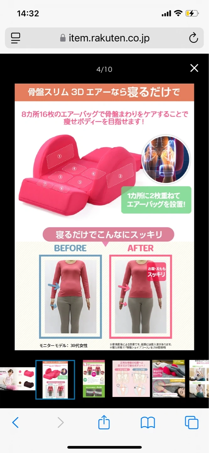 【寝るだけ痩せ】芦屋美整体 骨盤スリム3Dエアーの写真3枚目