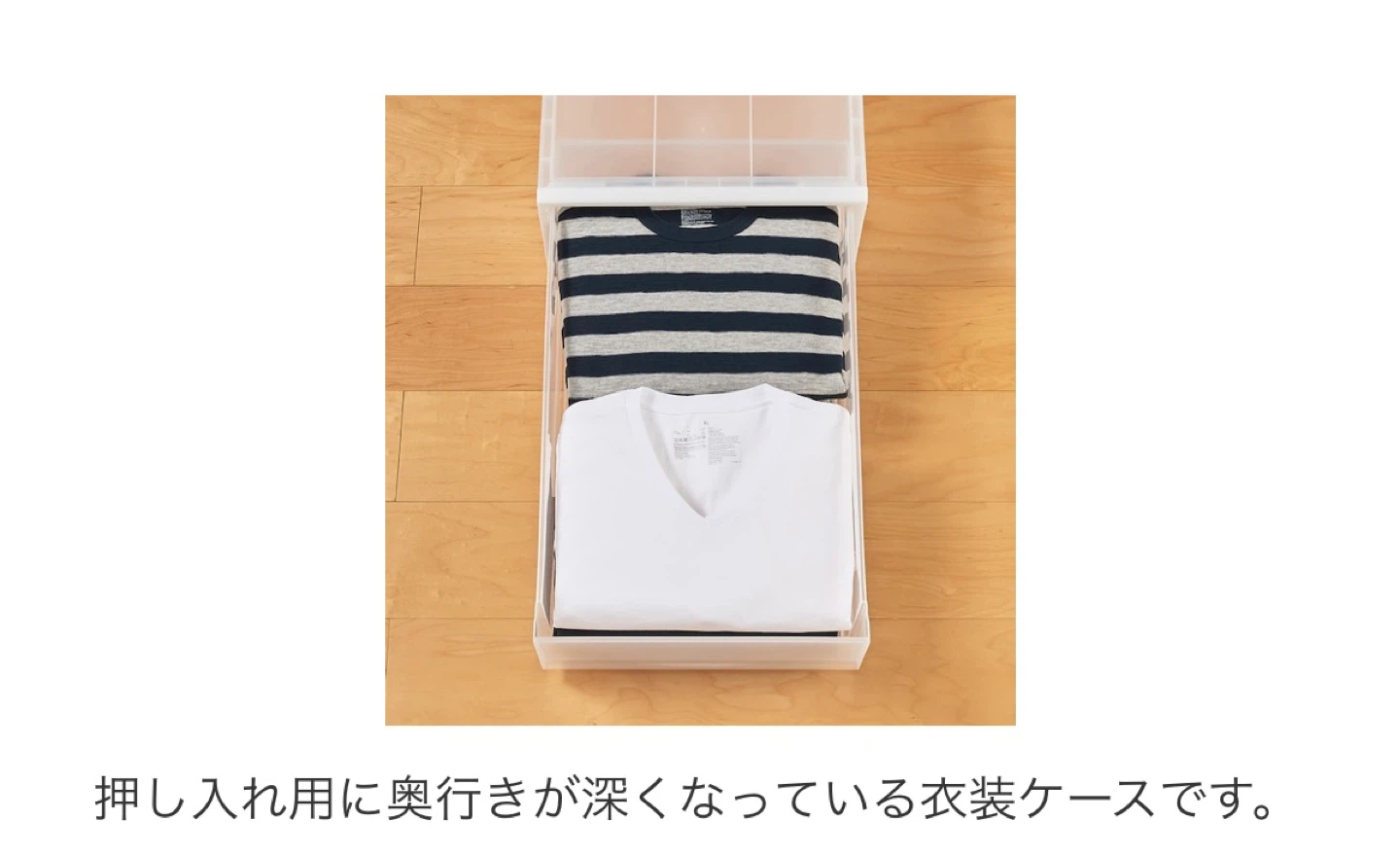 無印良品 衣装ケース 引出式 3段セットの写真2枚目