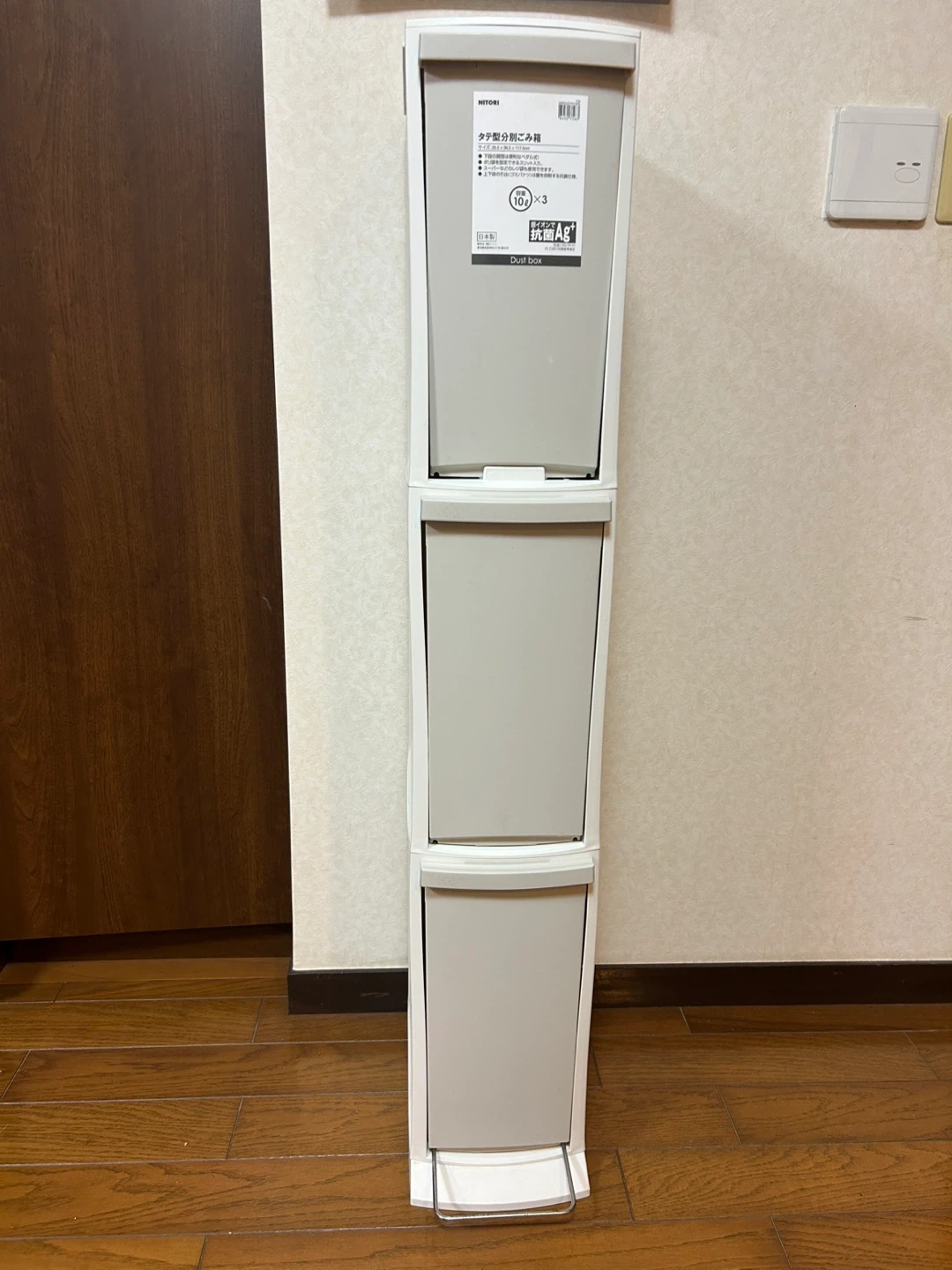 ニトリ タテ型分別ゴミ箱 30L