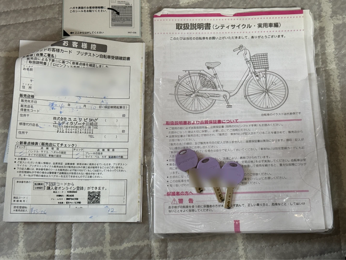 ブリヂストン リコリーナ 24インチ 自転車 子供用の写真4枚目