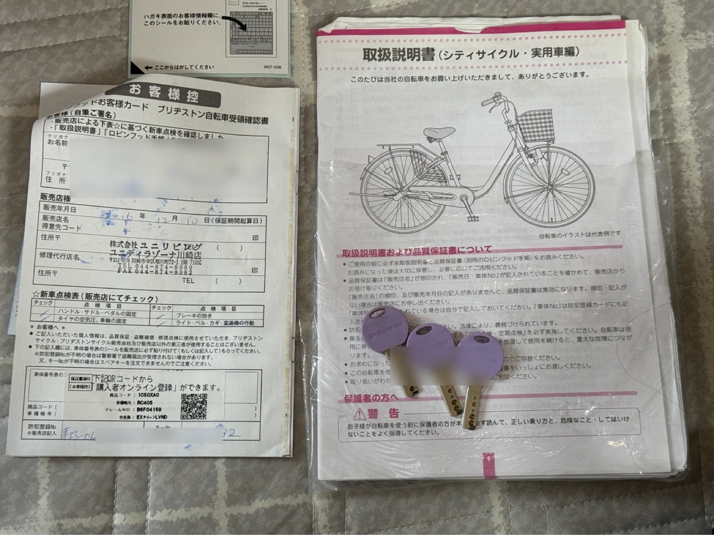 ブリヂストン リコリーナ 24インチ 自転車 子供用の写真4枚目