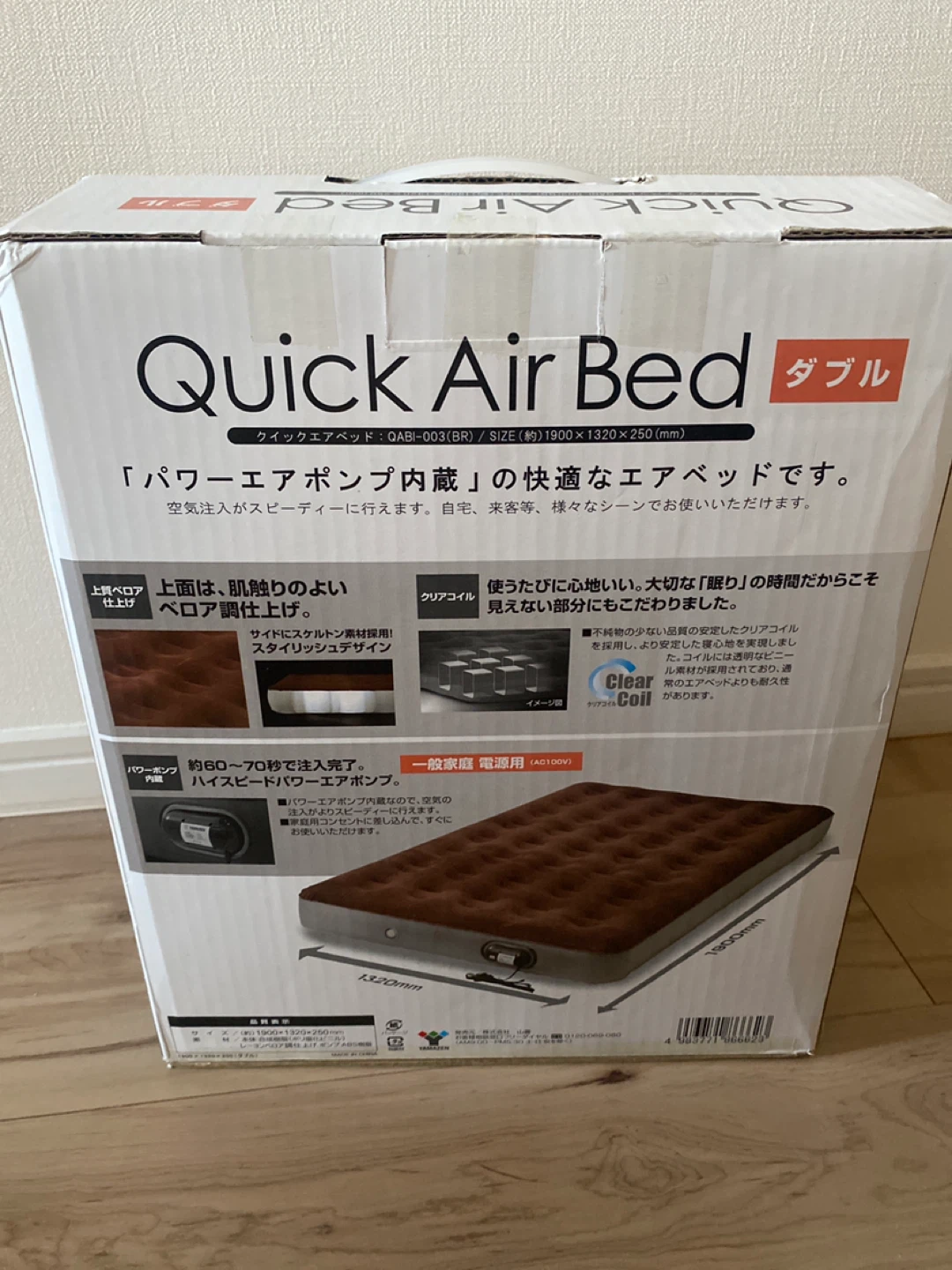 山善 クイックエアベッド ダブル QABI-003の写真2枚目