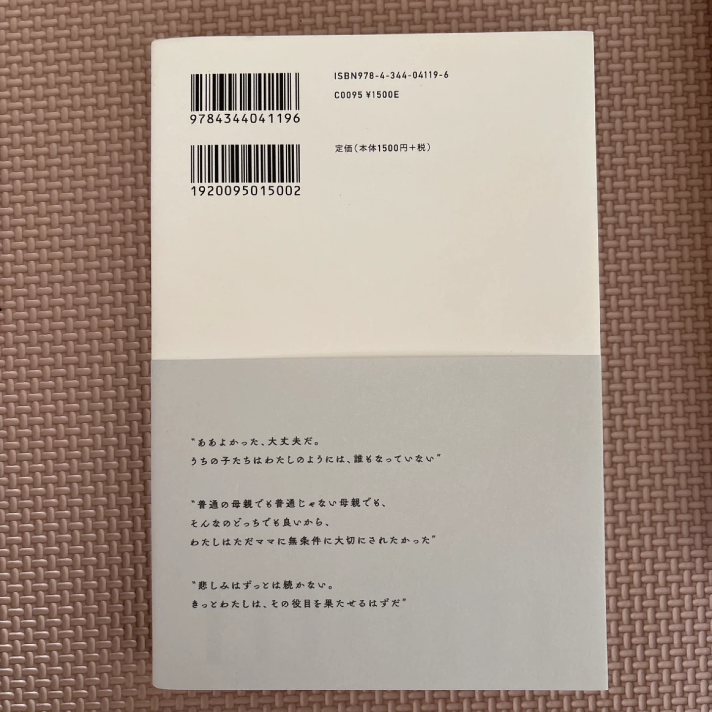 吉川ひなの エッセイ 2冊の写真4枚目
