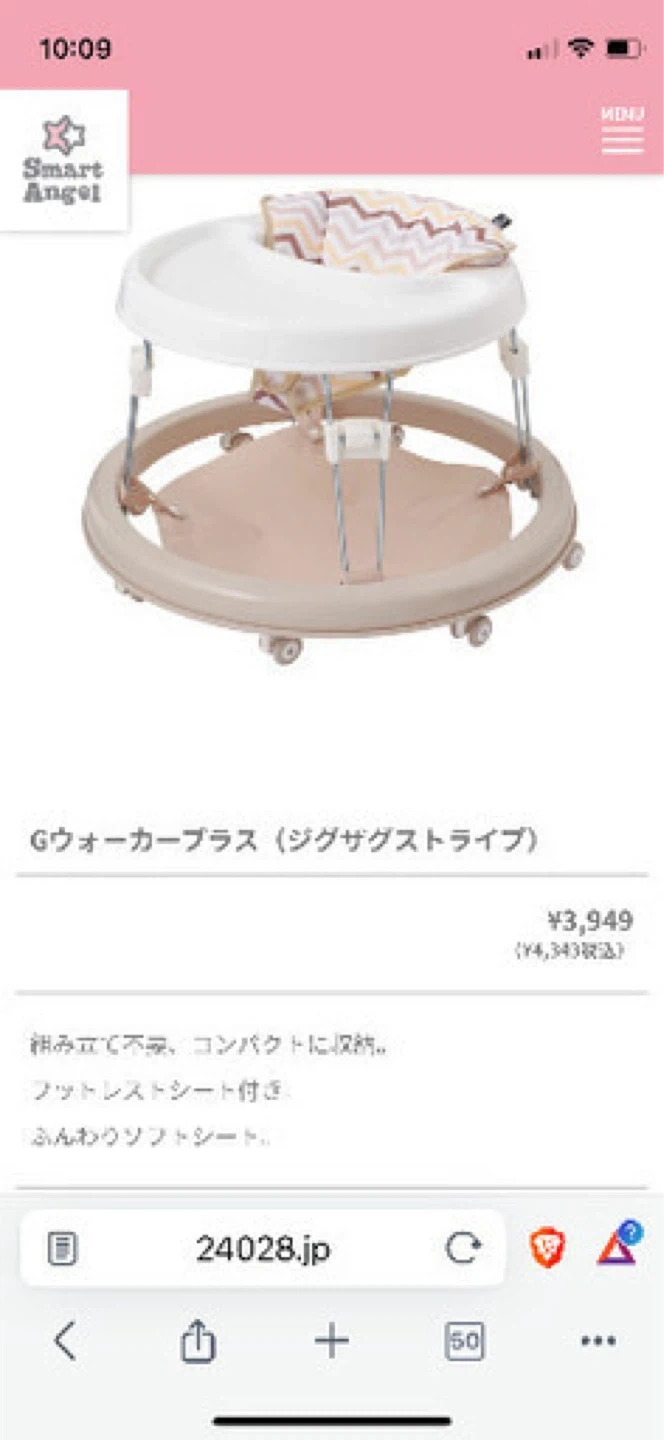 スマートエンジェル Gウォーカープラス ベージュの写真2枚目