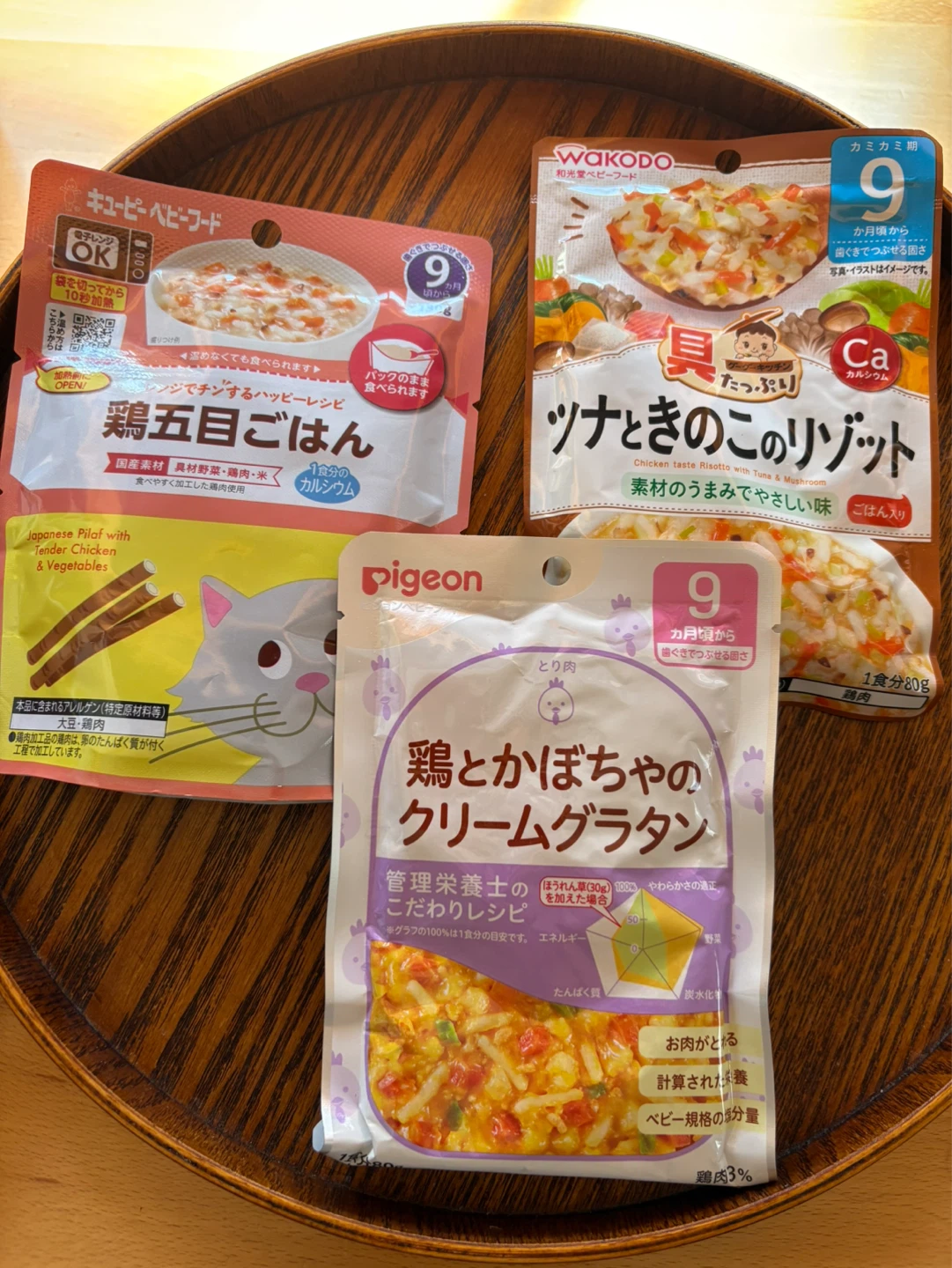 ベビーフード 3点セット 9ヶ月頃から