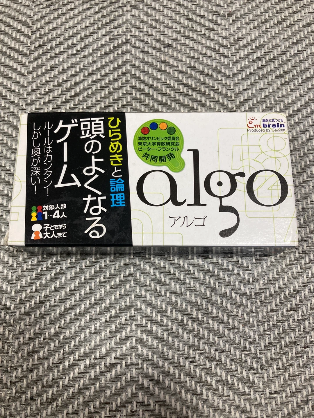 学研 アルゴ カードゲーム