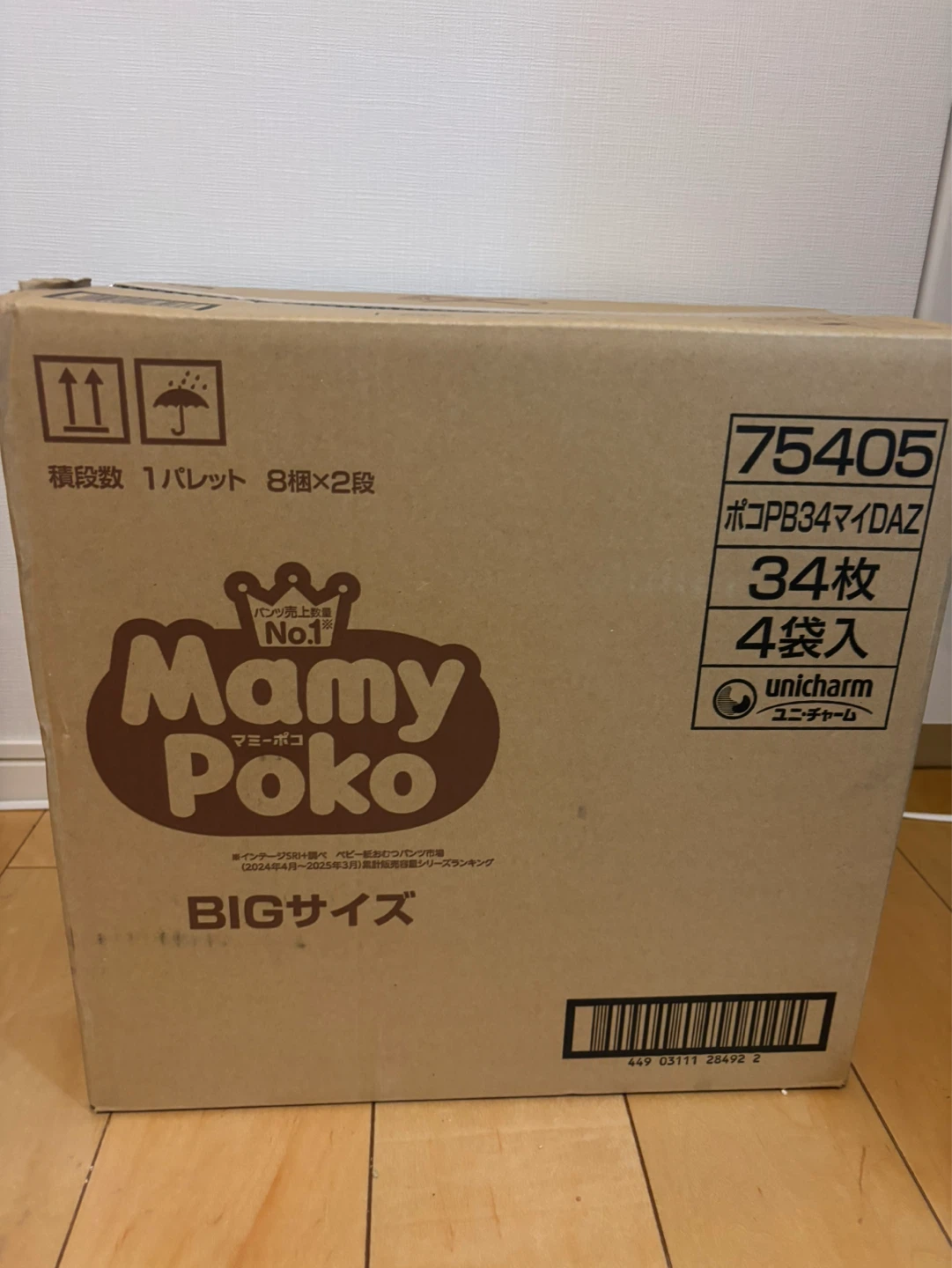 【新品＊未開封】マミーポコパンツ　オムツ  ビッグサイズ(12~22kg) 34枚×4袋