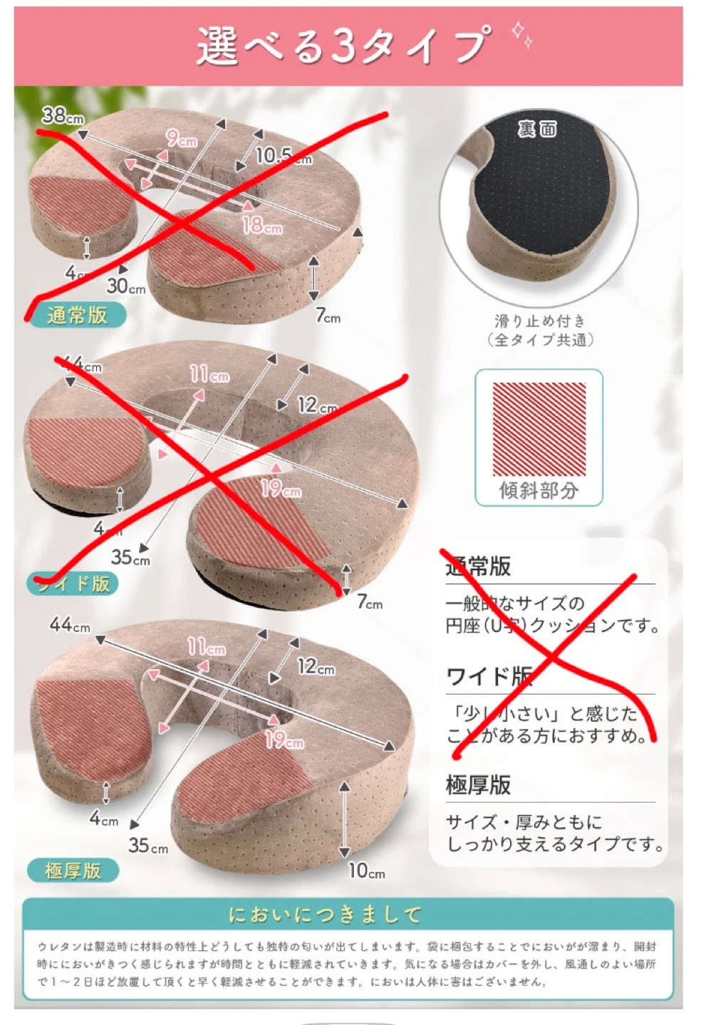 産後ママ向け 快適U字クッションの写真5枚目