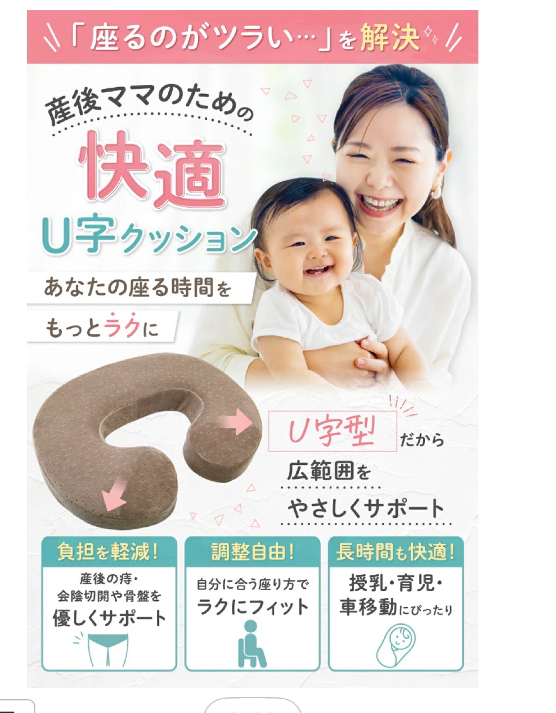 産後ママ向け 快適U字クッションの写真4枚目