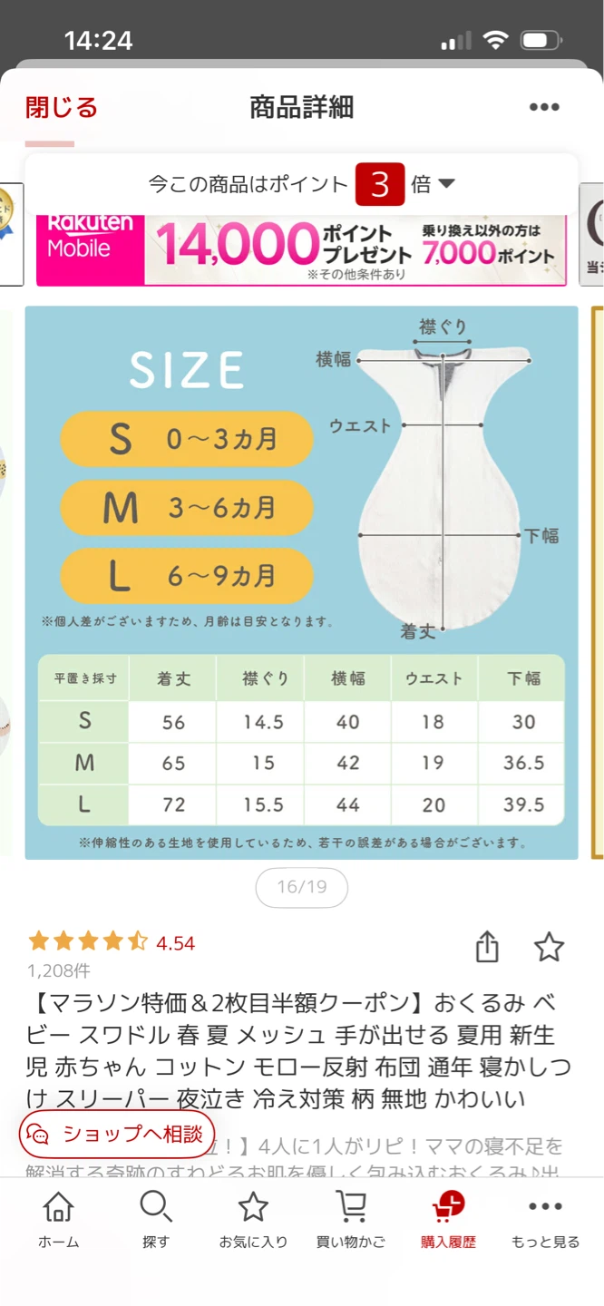 スワドル おくるみ Sサイズ 2枚セットの写真3枚目